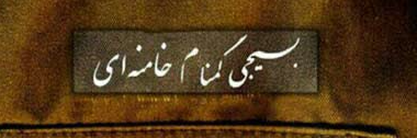 ‌بسیحی‌'s header picture