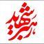 Profile picture of ‌مبعوث شده‌