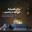 Profile picture of ‌زهرا‌