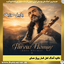 Ahle Ghomar [ PapilMusic