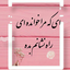 Profile picture of ‌ب امامی‌