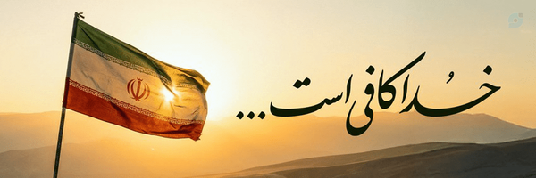 ‌اكبر داداشی‌'s header picture