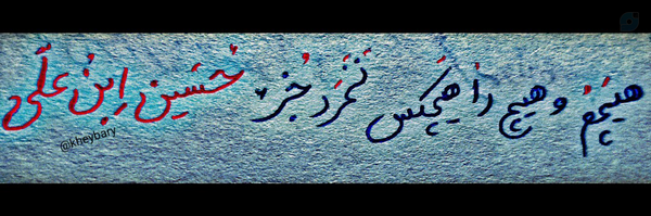 ‌Kheybar‌'s header picture