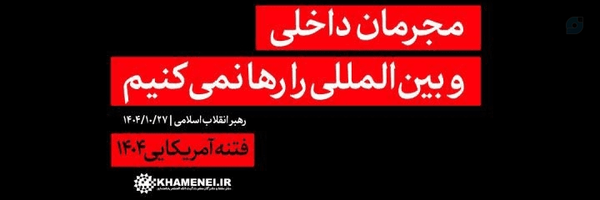 ‌آلما تهرانی‌'s header picture