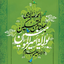 Profile picture of ‌راوی روضه🇮🇷🎒‌
