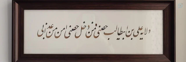 ‌ياصاحب الزمان💕‌'s header picture