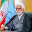 Profile picture of ‌غلامحسین محسنی اژه‌ای‌