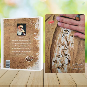 موسسه موعود