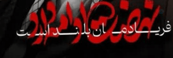 ‌مینا گل صنم لو‌'s header picture