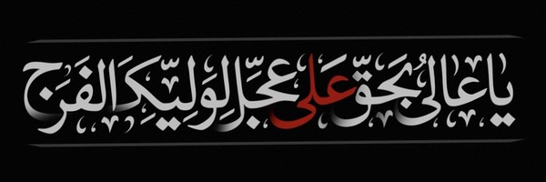 ‌بربال اندیشه‌'s header picture