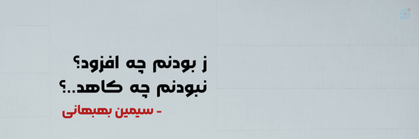 ‌محمدحسن‌'s header picture