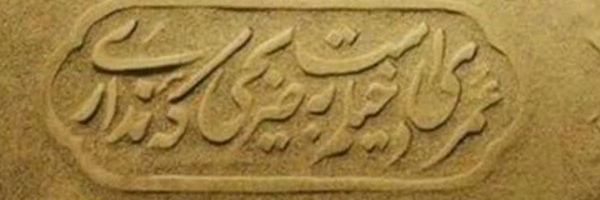 ‌علی م‌'s header picture