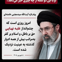 Profile picture of ‌جانفدای ولایت ووطن H,d - N,b‌