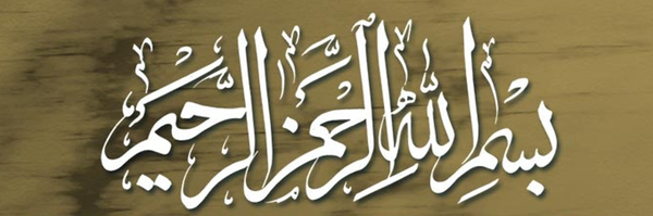 ‌ترجمه ، تفسیر و قرائت قرآن کریم‌'s header picture