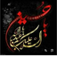 Profile picture of ‌یا زهرا سلام الله علیها‌