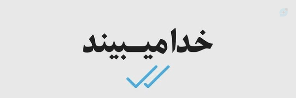 ‌ثنا‌'s header picture