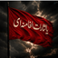 Profile picture of ‌🚩 محمد ✊️🖤🏴‌