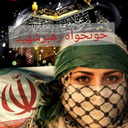 Profile picture of ‌🇮🇷بانو. فتحی🇮🇷✌🏻‌