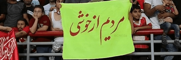 ‌Milad‌'s header picture