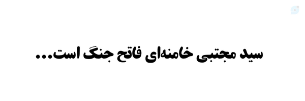 ‌مجتبی اژدری‌'s header picture