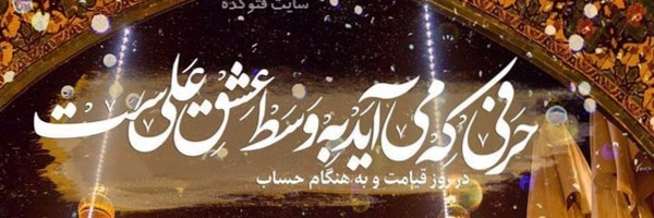 ‌ابراهیم خلیل‌'s header picture