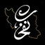 Profile picture of ‌نَفَحـٰات‌
