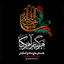Marg Bar Amrica [Sadegh Ahangaran] From dibamusics