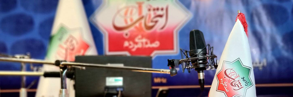‌رادیو انتخاب‌'s header picture