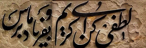 ‌ع.ی راستگو‌'s header picture