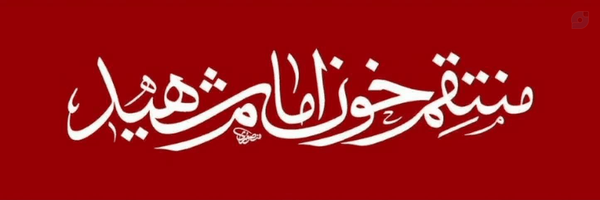 ‌محمد بدر‌'s header picture