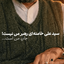 Profile picture of ‌بانوی شهید‌