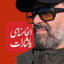 Profile picture of ‌🇮🇷والا مهدی‌