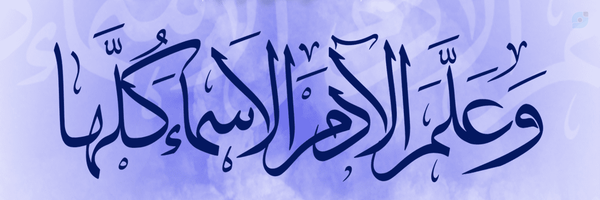 ‌علم الاسماء‌'s header picture