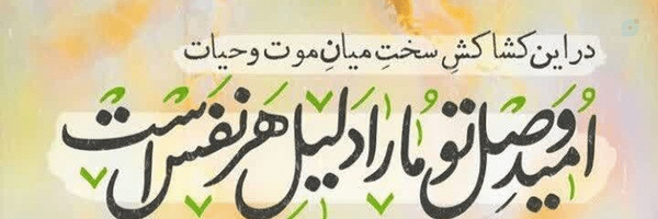‌Hoda Azari‌'s header picture