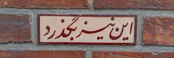 ‌_Asra_‌'s header picture