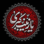 Profile picture of ‌Reyhaneh Tehrani‌