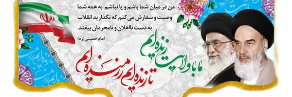 ‌پرویز ضرونی کوهدشتی‌'s header picture