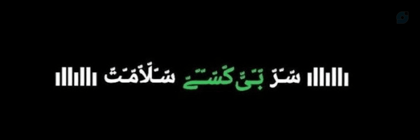 ‌𝄞𝆺𝅥⃝🕊➢ 𝐒𝐀𝐌 ³¹³ 🎙‌'s header picture