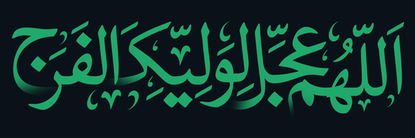 ‌علی مرتضی ¹¹⁰🇮🇷‌'s header picture