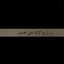 Profile picture of ‌Ali Mollaii‌