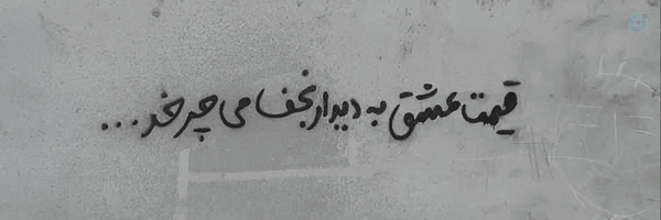 ‌Abdol.zahra‌'s header picture