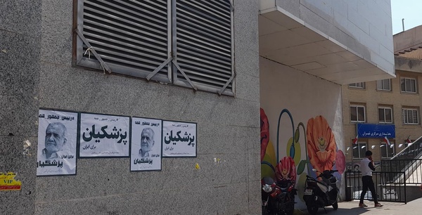 تحلف تبلیغاتی جلوی بخشداری مرکزی تهران