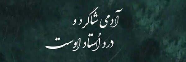 ‌سید بهروز موسوی بهبید‌'s header picture