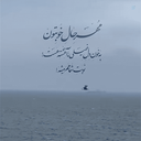 Profile picture of ‌شین.الف‌