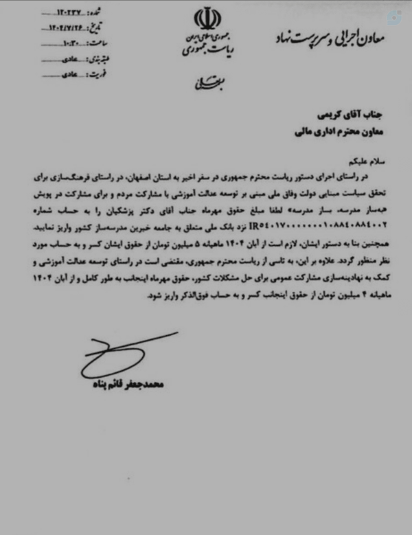 خر همان خره، پالانش عوض شده