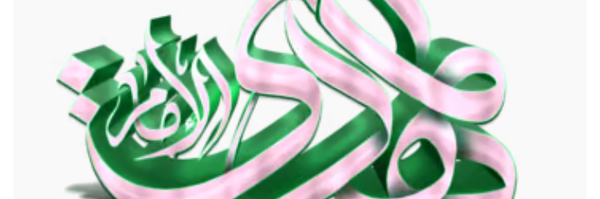 ‌♛✯ لَِٓـٍ༻⦳ـٍّٖژیٌٔـ✞༻☠ـَونٕ ✯♛‌'s header picture