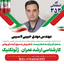 Profile picture of ‌مهدی حبیبی لاسیبی‌