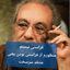 Profile picture of ‌در حد فراستی منتقد‌