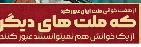 ‌محمدباقر .‌'s header picture
