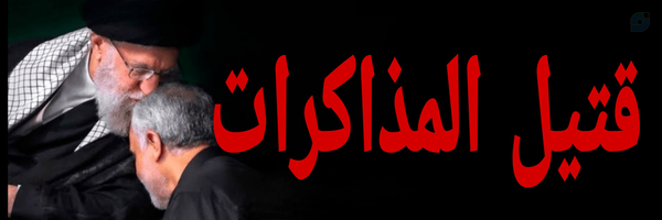 ‌أُولِي بَأْسٍ شَدِيدٍ۲‌'s header picture